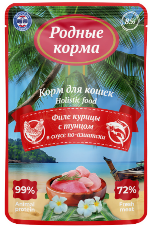 Корм РОДНЫЕ КОРМА Holistic (в соусе) Морская серия для кошек, филе курицы с тунцом по-азиатски, 85 г