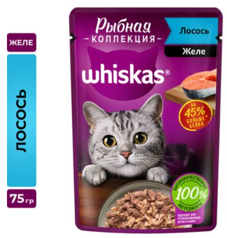 Паучи Вискас Рыбная коллекция с Лососем ЖЕЛЕ для кошек 75 г