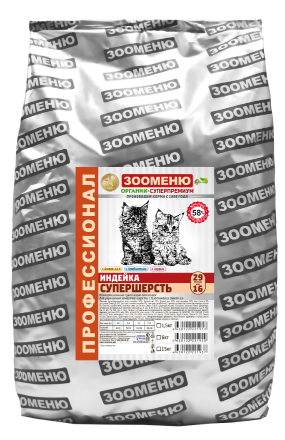 Корм сухой для кошек Зооменю с индейкой "Супершерсть"