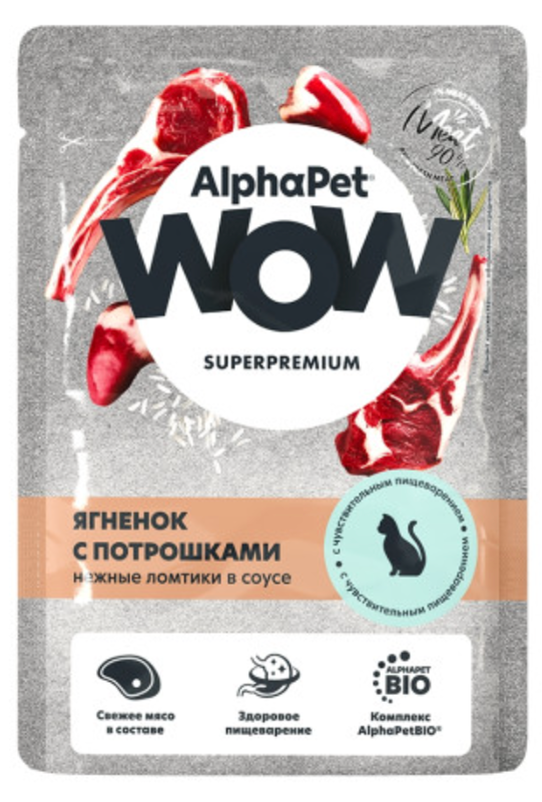 Консервы AlphaPet WOW Ягненок с потрошками для кошек 85 г: СОУС