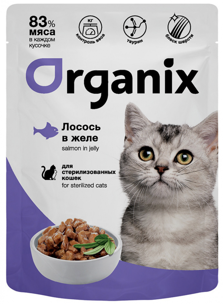 Паучи Органикс СТЕРИЛ Лосось: ЖЕЛЕ для кошек 85 г