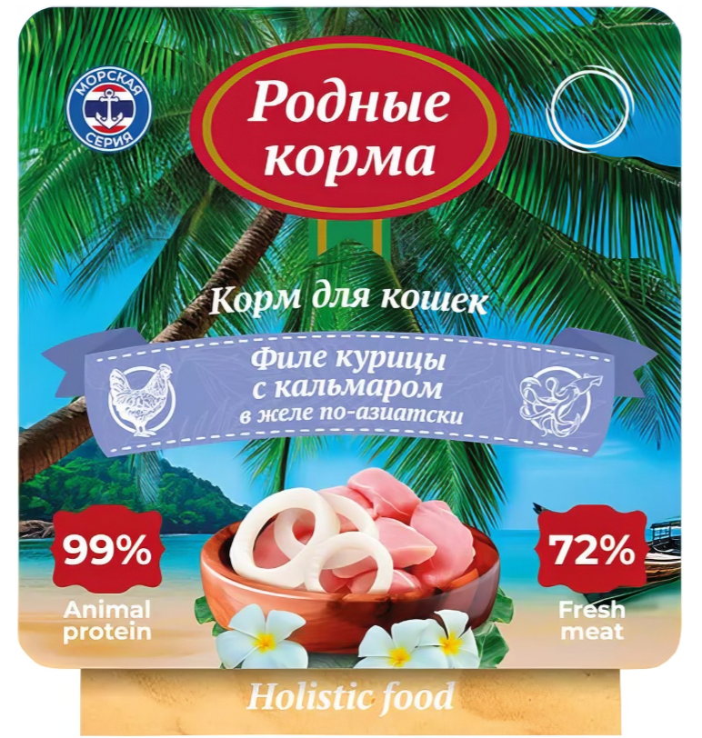 Корм РОДНЫЕ КОРМА Holistic (в желе) Морская серия для кошек, филе курицы с кальмаром по-азиатски, 100 г