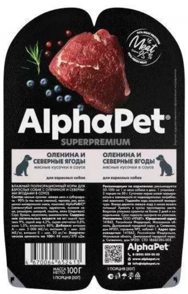 Консерва AlphaPet Superpremium Оленина и северные ягоды кусочки в соусе для собак 100 г
