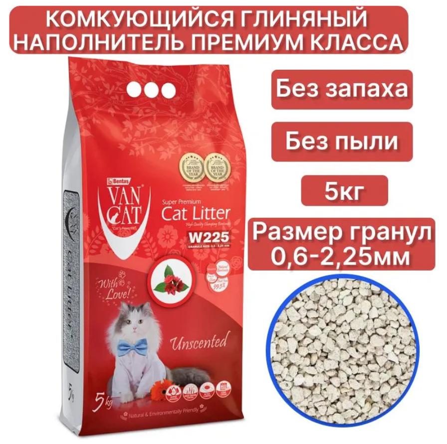 Наполнитель для кошек Van Cat комкующийся &quot;100% Натуральный&quot;, без пыли 5 кг гранулы 0,5 - 2,25мм