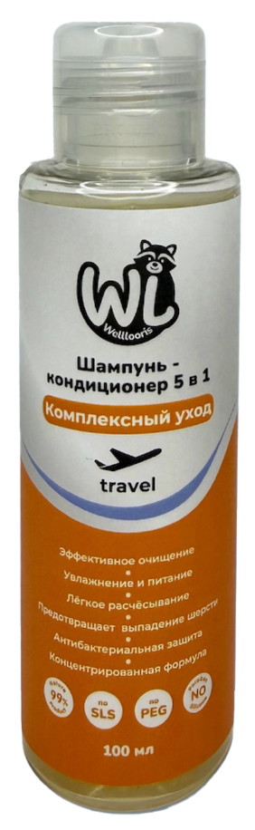 Шампунь-кондиционер 5 в 1 Welllooris &laquo;Комплексный уход для собак и кошек с любым типом шерсти&raquo; 100 г