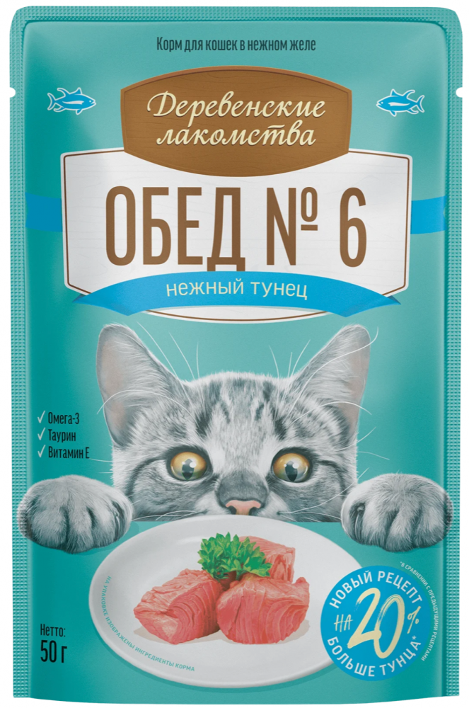 ПАУЧ Деревенские лакомства Обед № 6. Тунец: ЖЕЛЕ 50 г для кошек