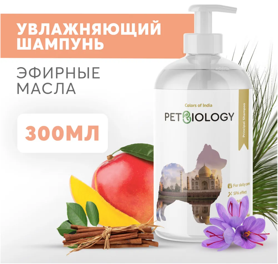 PETBIOLOGY Универсальный шампунь основной уход для собак и щенков с 3-х месяцев, Индия 300 мл