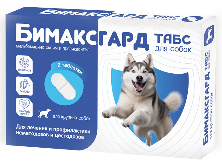 Бимаксгард&reg; ТАБС для крупных собак, 2 таб