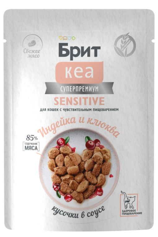 БРИТ КЕА, Пауч с Индейкой и Клюквой для .кошек с чувствительным пищеварением: СОУС 85 г