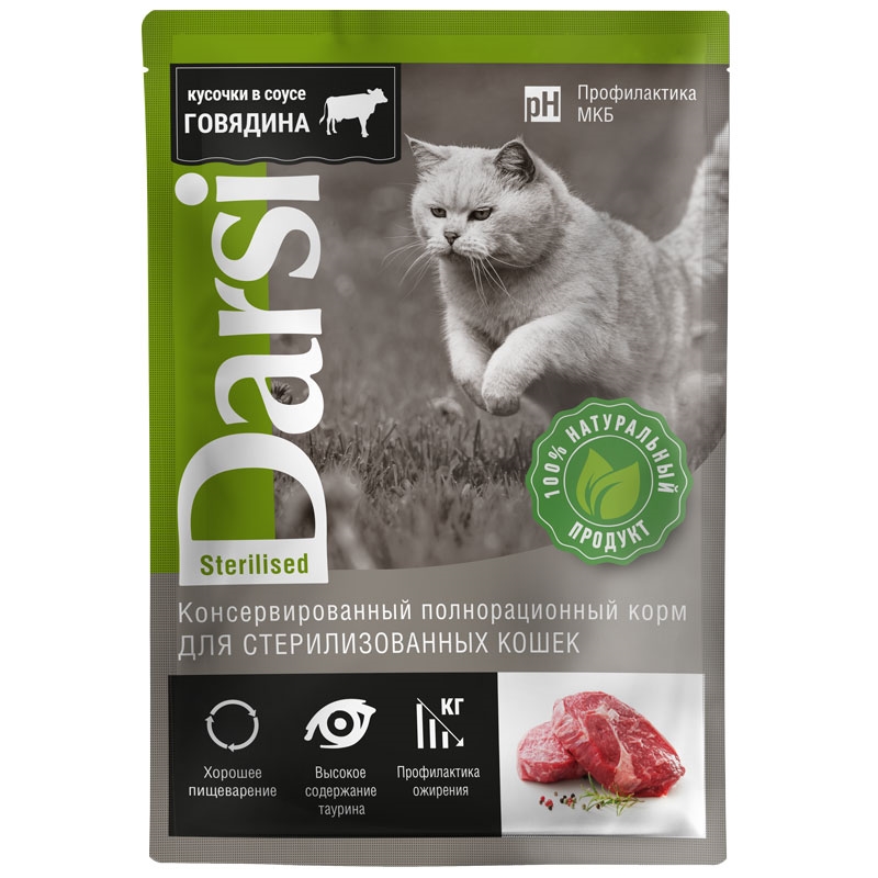 Корм Darsi (кусочки в соусе) для стерилизованных кошек "Говядина"- 85г