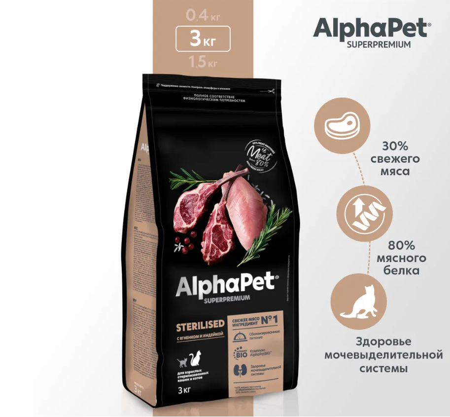 Сухой корм Alphapet Superpremium Sterilised с ягненком и индейкой для стерилизованных кошек