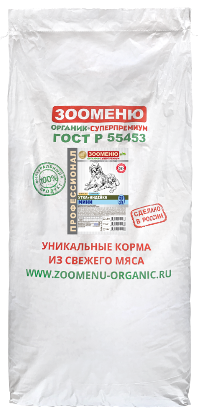 Корм сухой Зооменю Утка+индейка МИНИ для собак малых пород