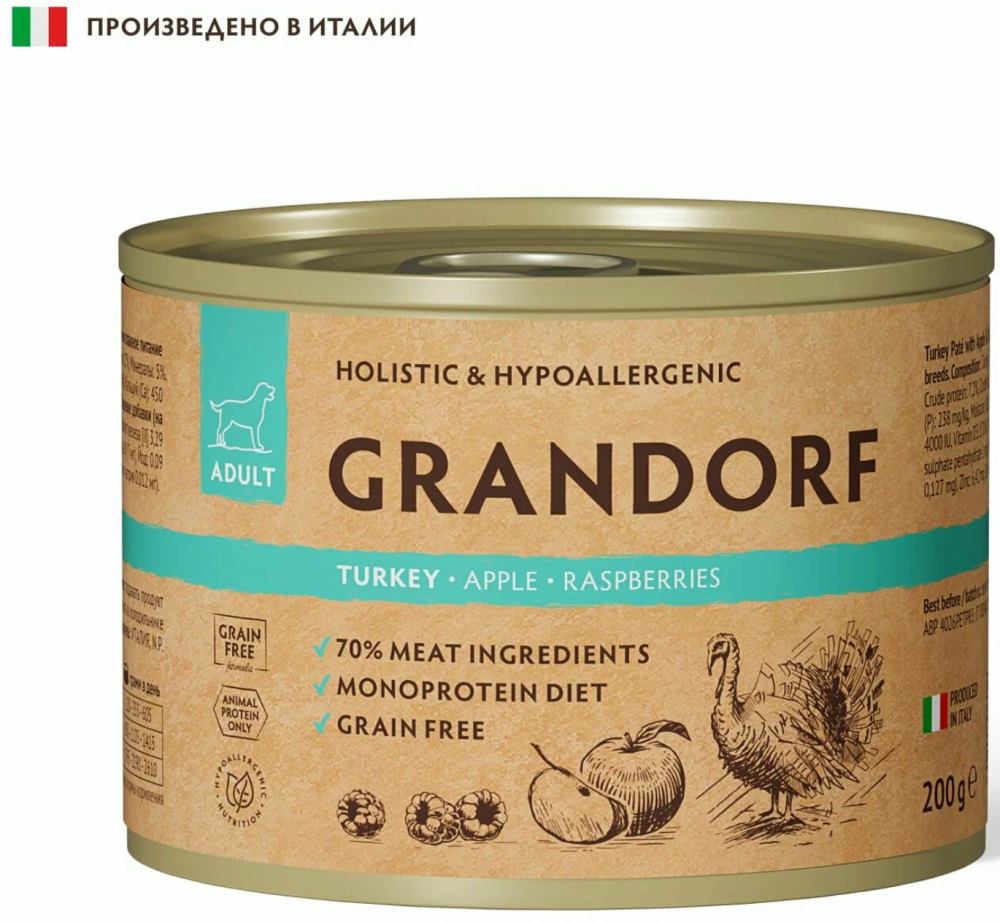 Консервы для собак GRANDORF Монопротеиновый Паштет из индейки с яблоком и малиной 200 г