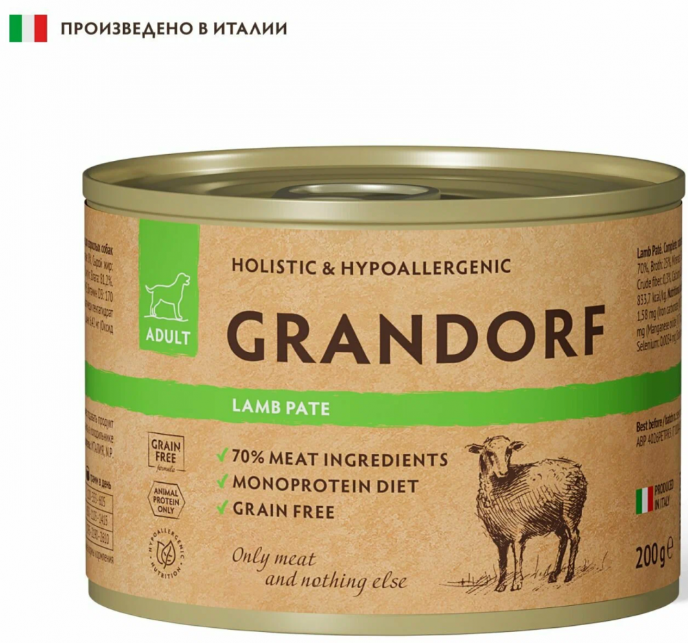 Консервы для собак GRANDORF Монопротеиновый Паштет из ягненка 200 г