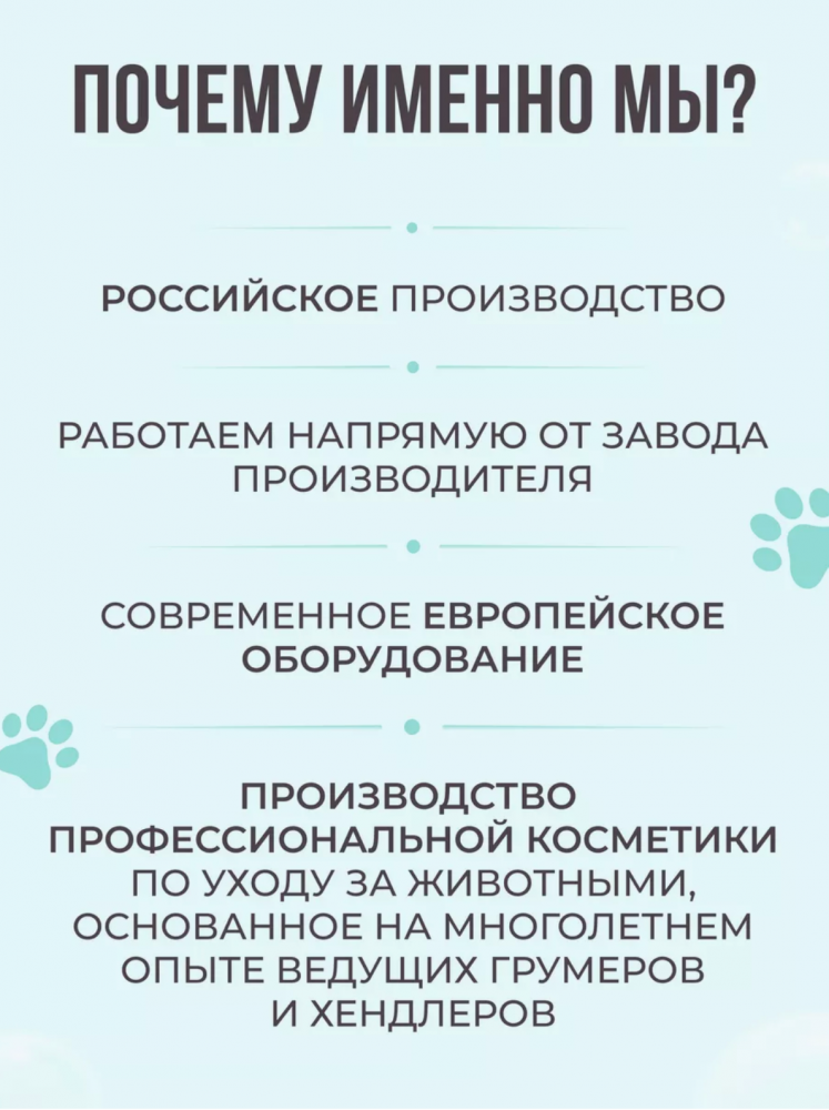 Бальзам НА РАЗЛИВ для собак и кошек "King SPA" 40 мл