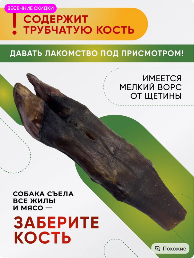 Топ лап Кость Бранье копыто для собак 1 шт