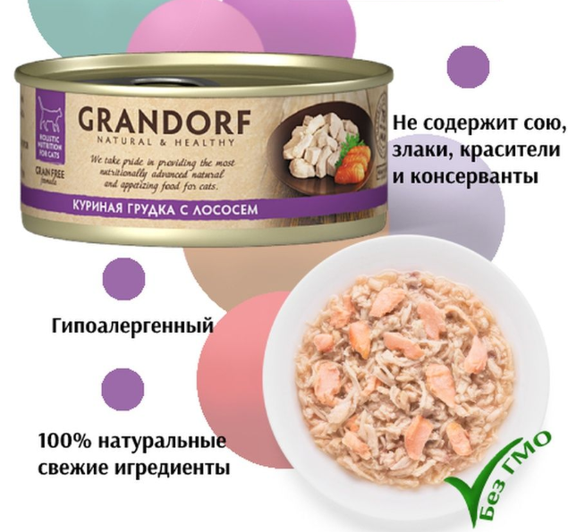 Консервы Grandorf для кошек "куриная грудка с лососем" 70 г