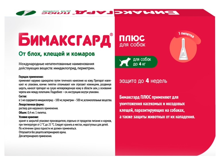 Бимаксгард&reg; ПЛЮС капли для собак до 4 кг от блох, клещей и комаров (1 пипетка х 0,4 мл)