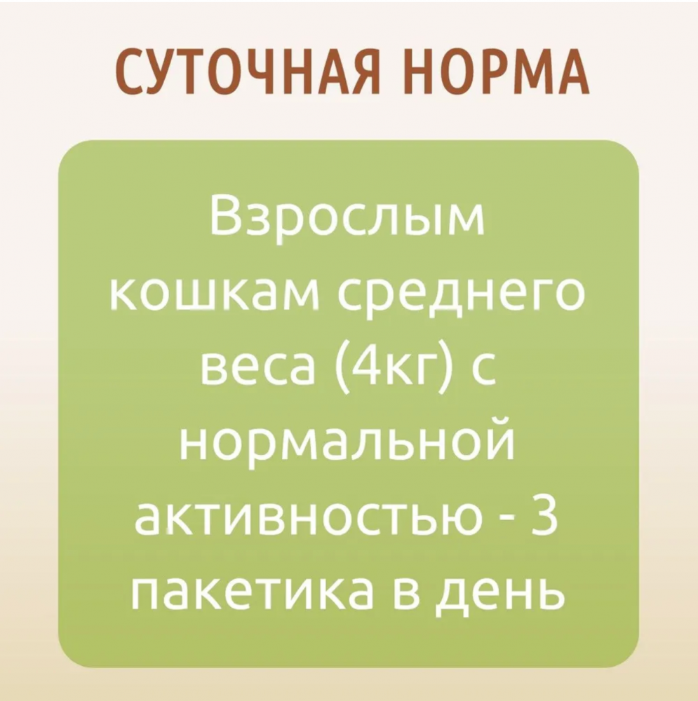 Влажный корм Мнямс Кусочки в соусе с кроликом для стерилизованных кошек 85 г