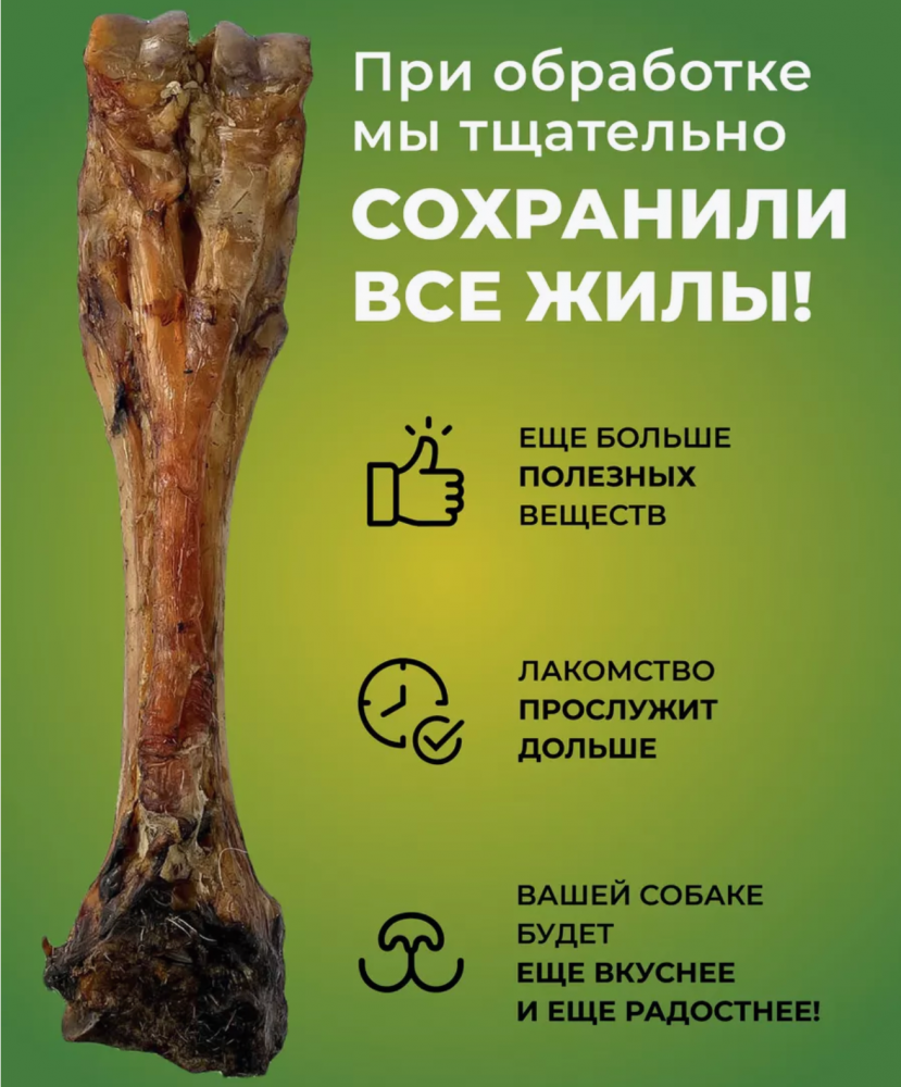 Кости говяжьи Top Lap с жилами для собак ХЛ ГИГАНТ 30-40 см