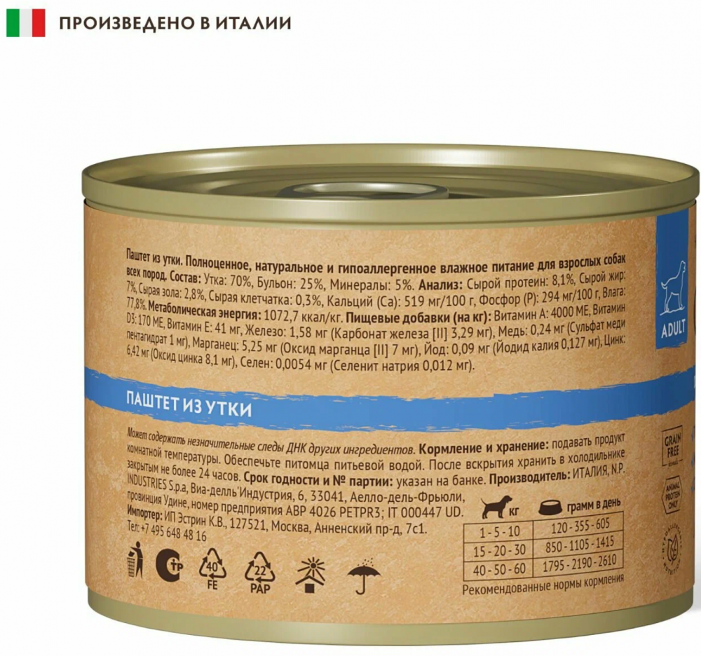 Консервы для собак GRANDORF Монопротеиновый Паштет из утки 200 г