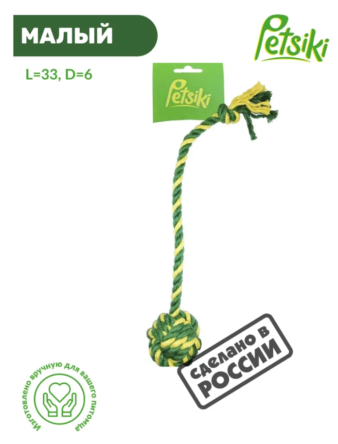 Игрушка для животных Мяч канатный Petsiki Петсики малый (желтый-зеленый-зеленый) канат для собак