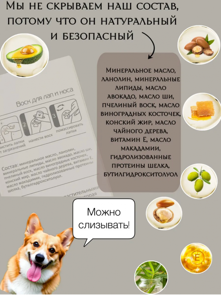 Воск ArtiPets для лап собак и кошек 15 г