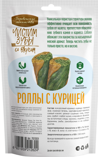 Лакомство Деревенские лакомства Чистим зубы для собак, роллы с курицей, 100 г