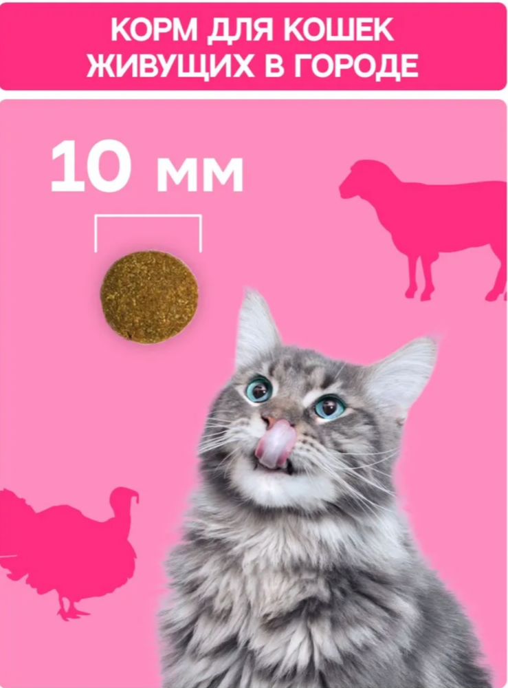 Корм MOLINA CAT Сенсетив с ягненком и индейкой  с чувствительным пищеварением для кошек