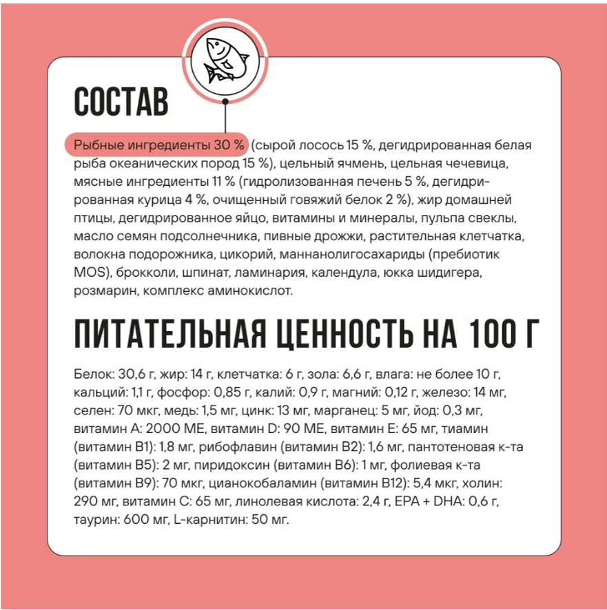 Корм BOWL WOW для стерилизованных кошек с лососем, белой рыбой и брокколи