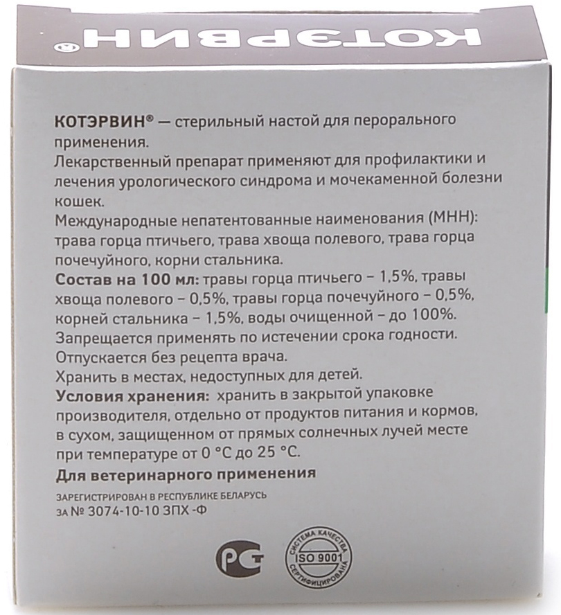 Добавка VEDA КОТЭРВИН для профилактики и лечения МКБ для кошек, 3 фл. по 10 мл, 30 мл