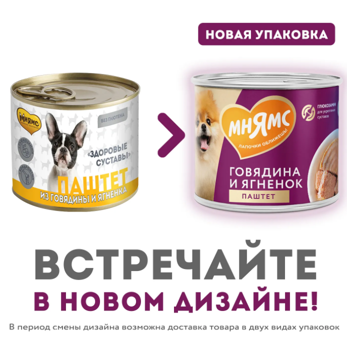 Влажный корм Мнямс Паштет из говядины и ягненка для собак всех пород &laquo;ЗДОРОВЫЕ СУСТАВЫ&raquo; 200 г