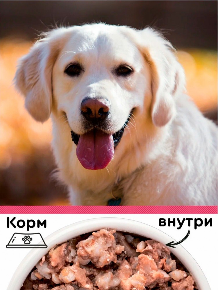 Корм Вкусмясина (консерв.) для собак крупных пород, индейка с рисом, 850 г