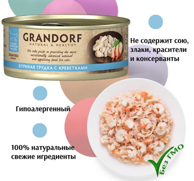 Консервы Grandorf для кошек "Куриная грудка с креветками" 70 г