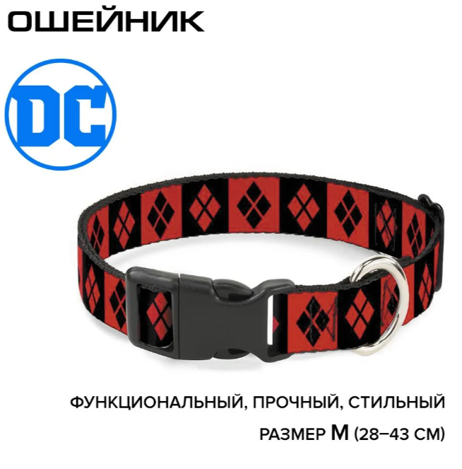 Ошейник для собак Buckle-Down с пластиковой застёжкой, "Харли Квинн Лого" мультицвет, 28-43 см