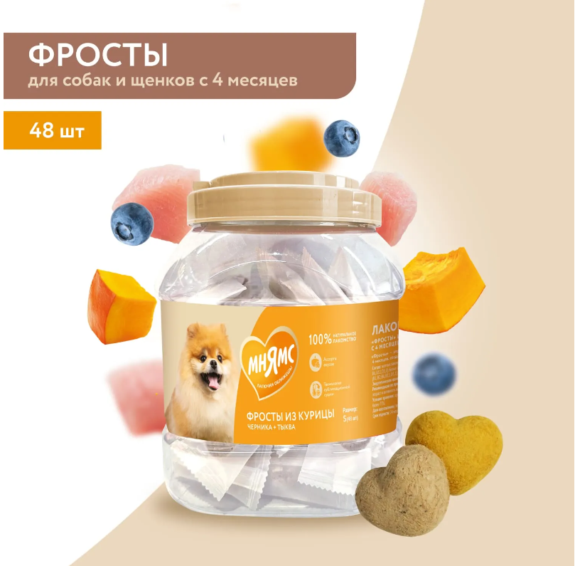 Лакомство Мнямс для собак и щенков с 4 месяцев "Фросты" из курицы. Размер S (48 шт)