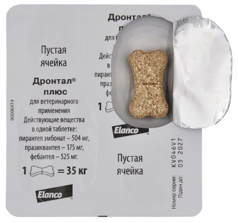 Антигельминтик для собак Дронтал плюс XL 2таблетки