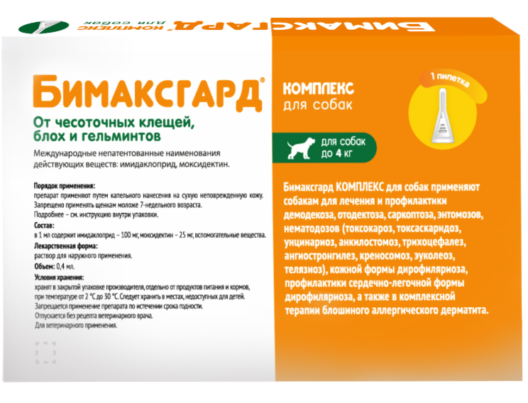 Бимаксгард&reg; КОМПЛЕКС капли для собак до 4 кг от чесоточных клещей, блох и гельминтов (1 пипетка х 0,4 мл)
