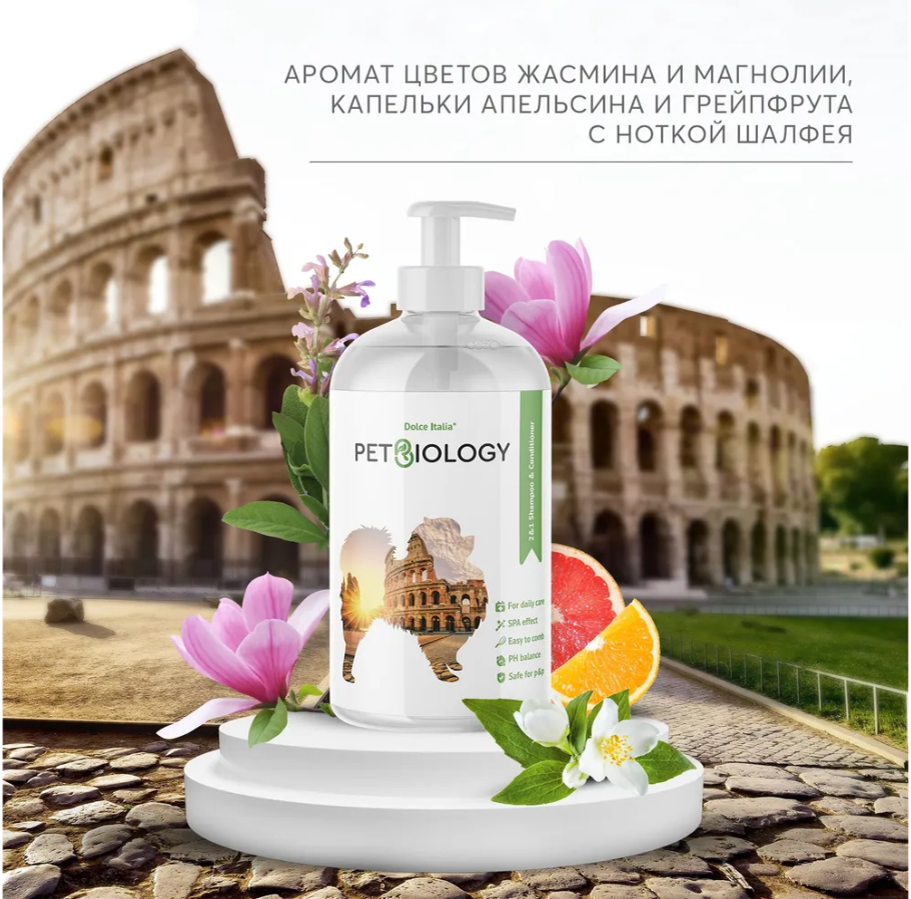 PETBIOLOGY Шампунь и кондиционер 2в1 для собак и щенков с 3-х месяцев, Италия 300 мл