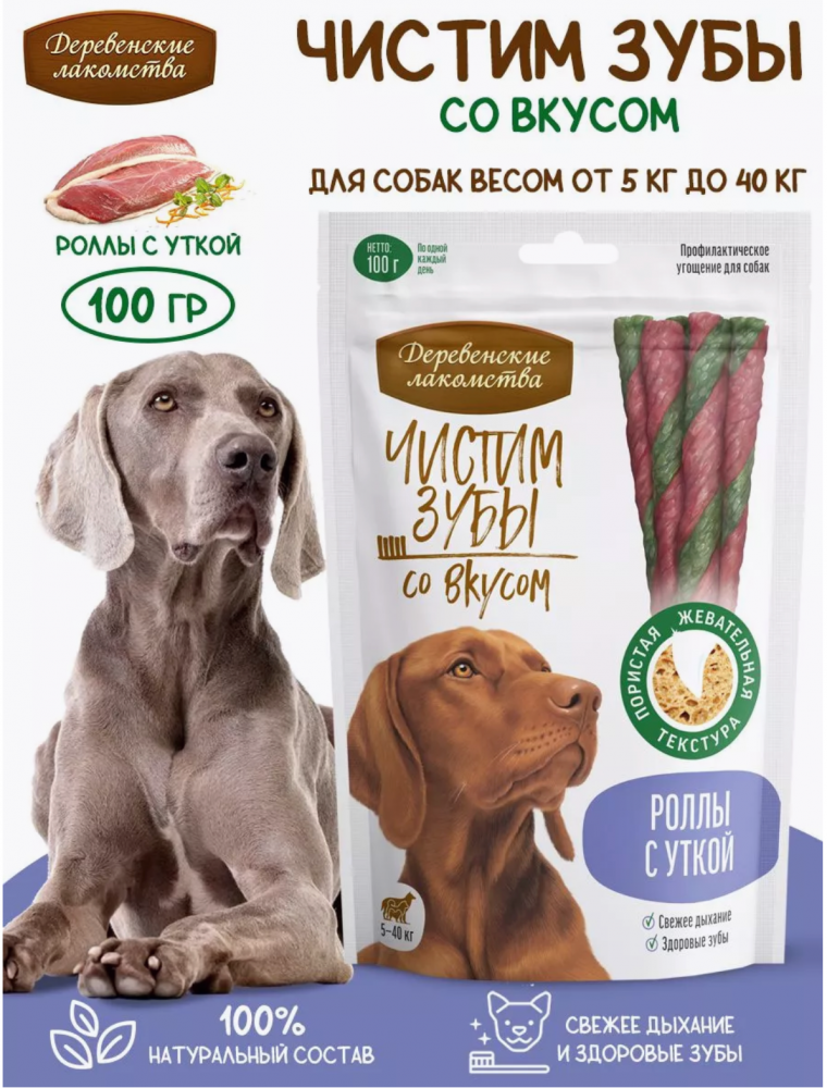 Лакомство Деревенские лакомства Чистим зубы для собак, роллы с уткой, 100 г