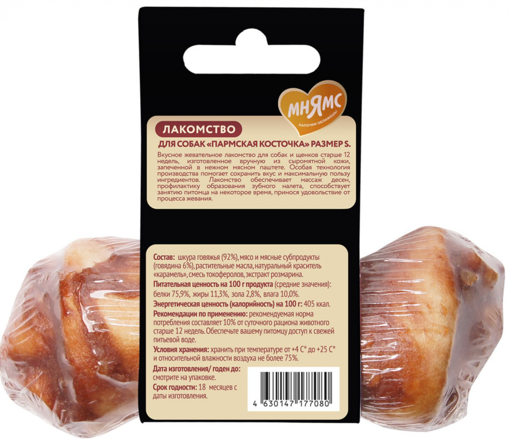 Лакомство для собак Мнямс Пармская косточка размер S