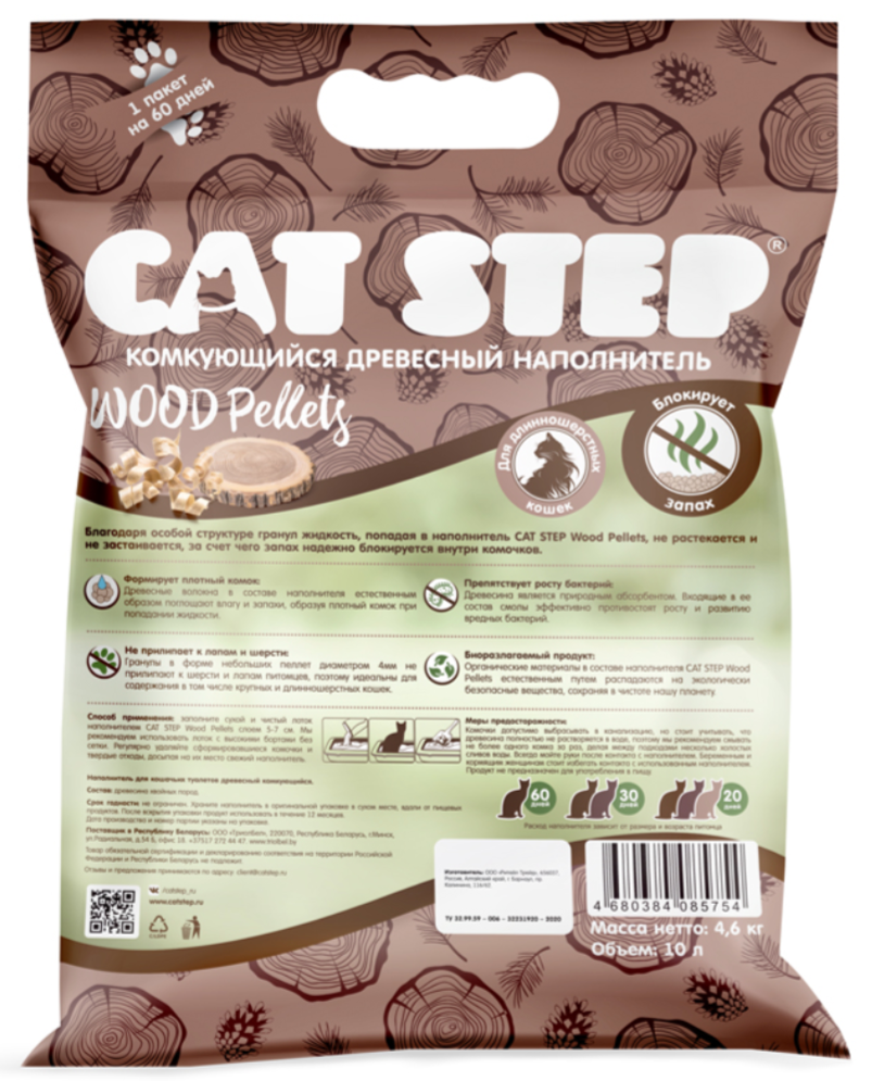 Наполнитель комкующийся растительный CAT STEP Wood Pellets 10 л