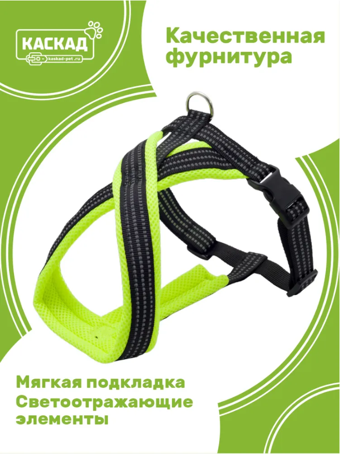 Шлейка Каскад нейлон Х-образная с мягкой подкладкой 20мм х 40см х 44/55см, зеленая