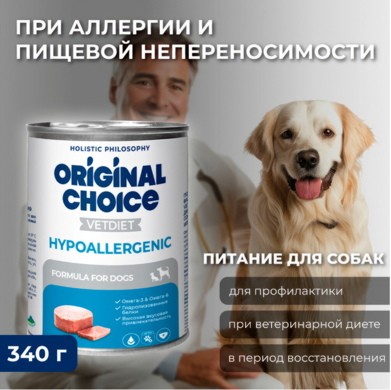 Корм Original Choice Vetdiet Hypoallergenic Holistic (паштет) для собак с пищевой аллергией или непереносимостью, 340 г