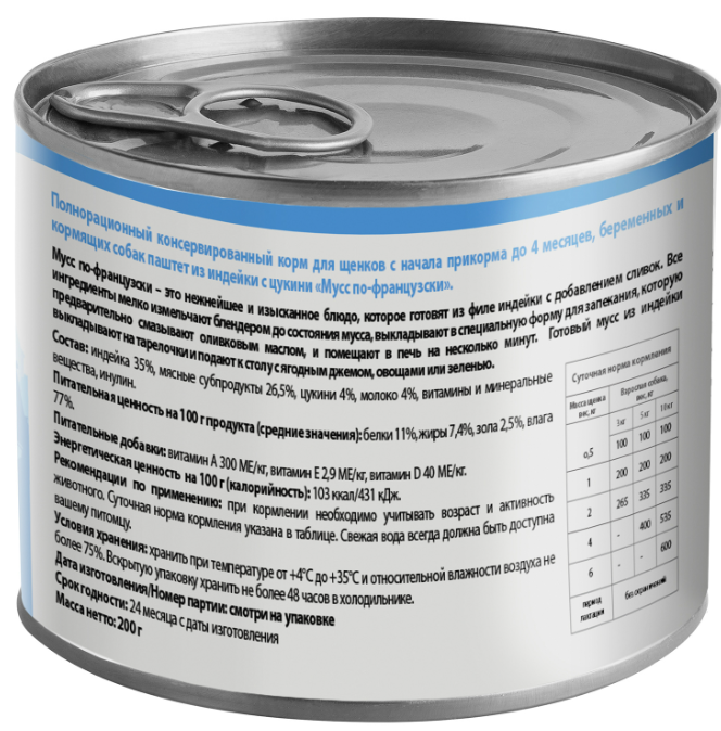 Мнямс консервы для ЩЕНКОВ Паштет из индейки с цукини для щенков до 4 месяцев "Мусс по-французски" 200 г