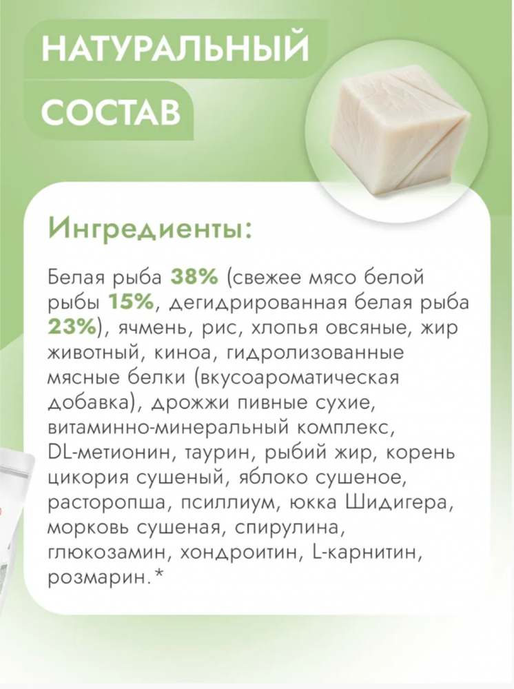 Корм Best Dinner Monoprotein Small &amp; Mini для собак мелких пород, склонных к аллергии, белая рыба с киноа