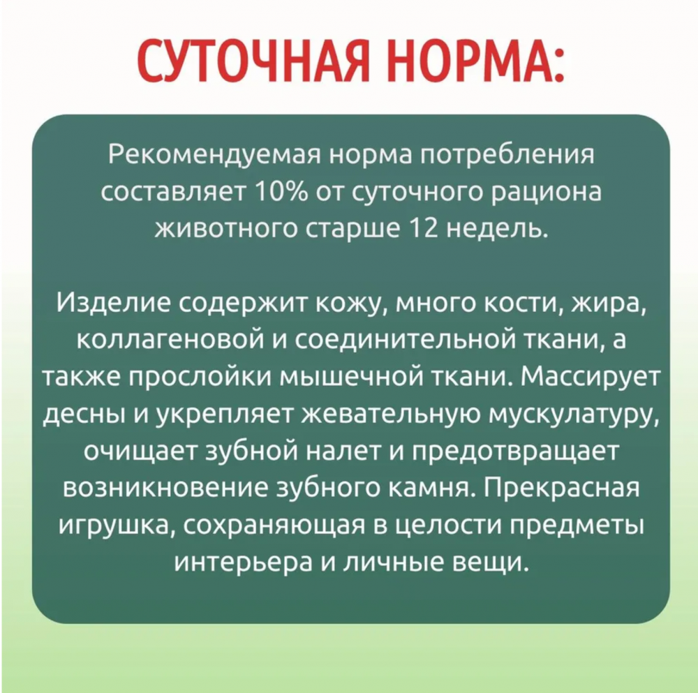 Лакомство для собак Titbit  Нога баранья, 18 см, 2 шт.