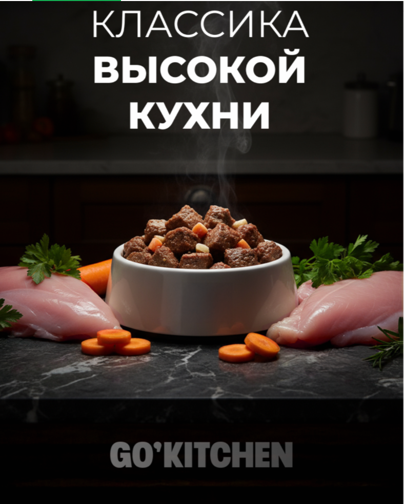 Паучи GO! Kitchen для взрослых кошек: с курицей с овощами 85 г: ЖЕЛЕ
