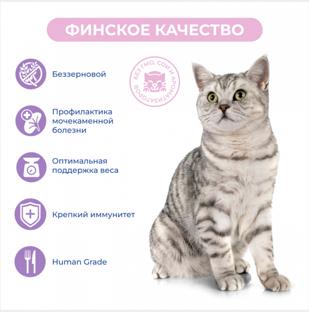 Консерва Jarvi Экстра Мит Стерил Индейка (пауч) для стерилизованных кошек 85 г: ЖЕЛЕ