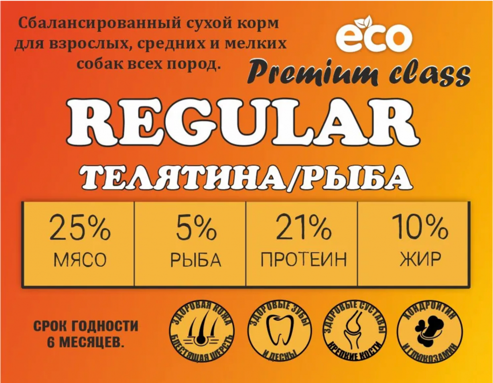 Acari ciar - корм для собак REGULAR premium всех пород с говядиной средняя гранула